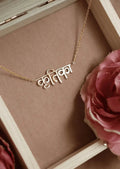 Minimalist Personalized Hindi Name Necklace
